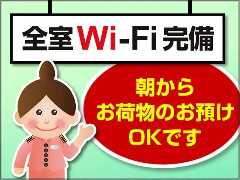 酒店 Toyoko Inn Kobe Sannomiya-Eki Higashi